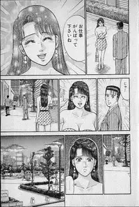 [Murao Mio] Virgin Mama Vol.11