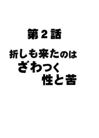 [Crimson] Tensai baree senshu Outori marin kutsujoku no 1-nenkan