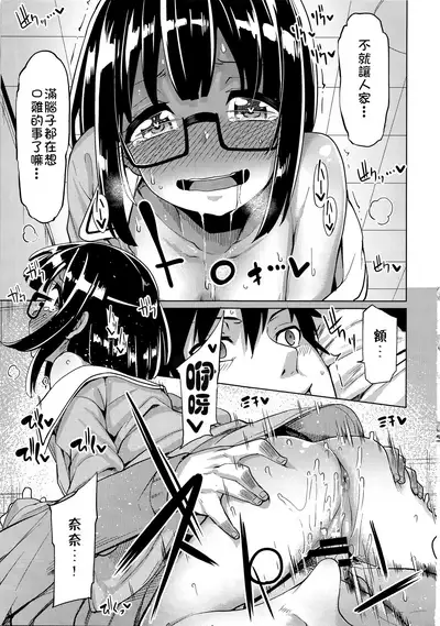 (COMIC1☆9) [Tamokuteki Hall (Moketa)] Watashi ga Tomodachi no Ie ni Tomaru Riyuu [Chinese] [冊語草堂-065]