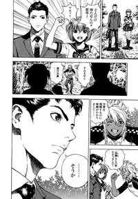 [U-Jin] Angel - The Women Whom Delivery Host Kosuke Atami Healed Vol.05 (Final)