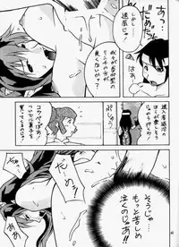 [Club Bacteria (Kudara Naizou)] Cosmic Cycler (Urusei Yatsura) [Incomplete]