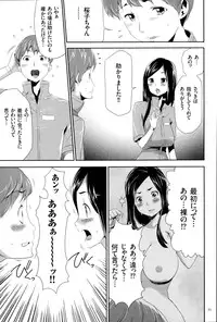 [Kouzuki Rio] Ingoku Game