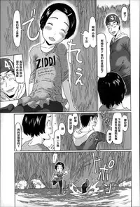 [EB110SS] Batsu ichi desu! (Chiisai ga Subarashii☆) [Chinese] [黑条汉化]
