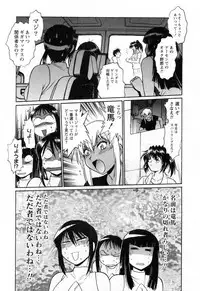 [Manabe Jouji] Ring x Mama 2