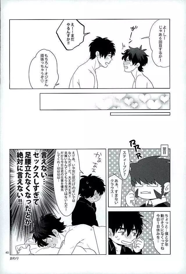 Ecchi na Boku wa Kirai Desuka?