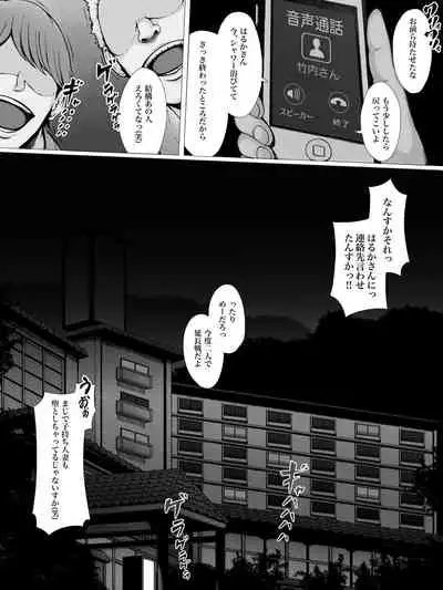 [Pulpo Azone] Hahagui -Ottori Okaa-san ga Toshishita Yarichin ni Nerawareru Toki- [更新版]