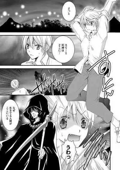 [Chitose Piyoko] Nyotaika Vampire Maji de Shojo Soushitsu 5-byou Mae 1-12