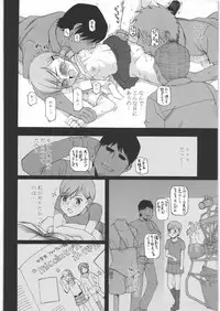 (C78) [Momoiro Toiki (Meramera Jealousy)] Youkei Seijuku Sanbusaku - Youkeiseizyuku Trilogy