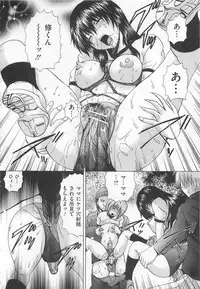 [Gekka Saeki] Ananie Idol