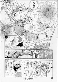 [Usagi no Tamago] Rental Maid