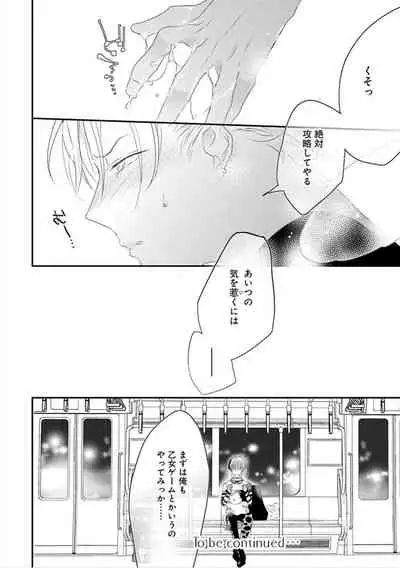 [Uehara Ari] Real≠Game√H