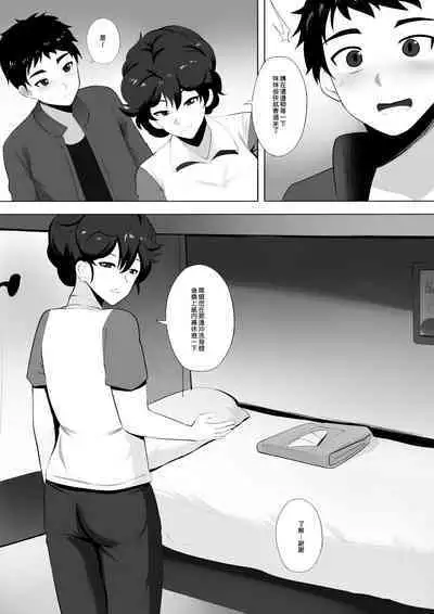 Menesu de Osananajimi to Masaka no Saikai de Daibakusha | 在舒壓時尚會館巧遇青梅竹馬大爆射