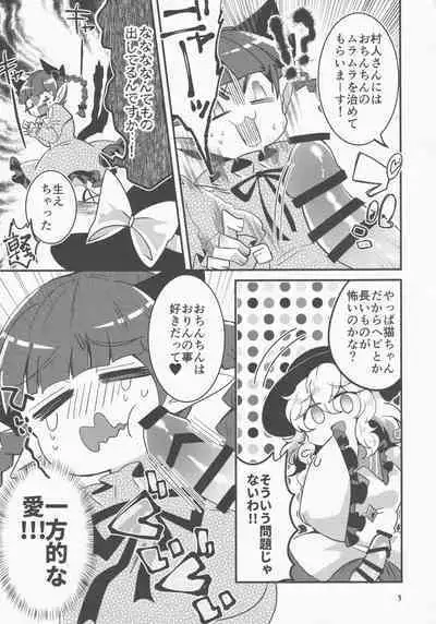 Koishi ga Muishiki Chi♂po de Ooabare suru Hanashi