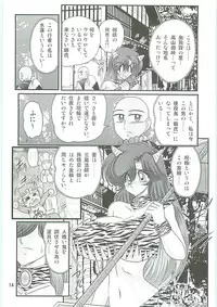 [Kamitou Masaki] Seirei Tokusou Fairy Saber W Hanjin Hanki