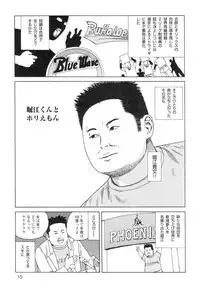 [Kago Shintarou] Ana, Moji, Ketsueki Nado Ga Arawareru Manga