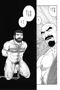 [Gengoroh Tagame] House of Brutes Vol 1
