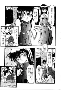 [Fujimiya Hiroshi] Kokumaro