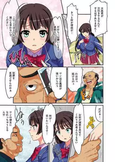 [栗田奈緒] 貸し出し彼女 彼氏以外のチ○ポで気持ちよくなっちゃうJK