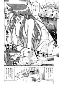 [Captain Kiesel]Magnum Flesh! 2