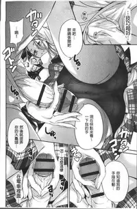 [Okumori Boy] Oretoku Shuugaku Ryokou 2 [Chinese]