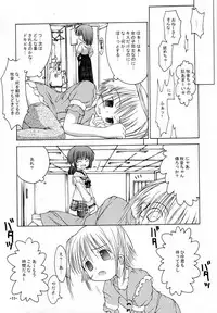 (SC15) [Chuuni+OUT OF SIGHT (Kim Chii)] Onee-chan to Naisho 2 Ashita Biyori