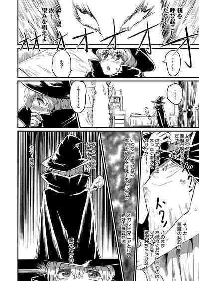 COMIC Shingeki 2023-04