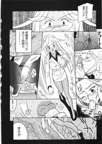 [Hino Satoshi] Koi no Marchen