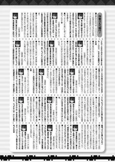 COMIC Shingeki 2023-04