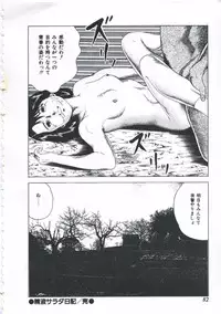 [Amiya Mia] Seikfuku wa Milk-Iro