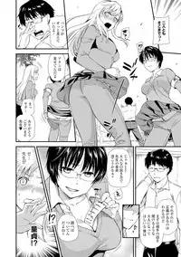 COMIC Shigekiteki SQUIRT!! Vol. 05 [Digital]