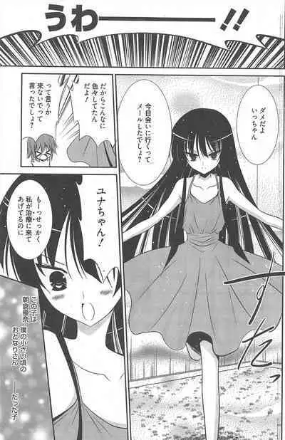 Manga Bangaichi 2012-09