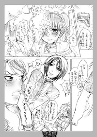 (C75) [Honey QP] Bikyaku no Hanayome Shoukaishimasu (Black Butler)