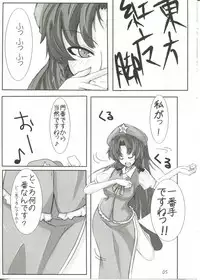 [Sweet Milk Shake(tora)] →↓+K東方紅魔脚 (Touhou Project)