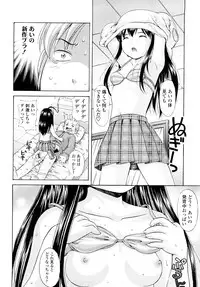 [Nendo.] Sister Driller