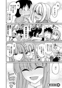 [Charlie Nishinaka] Cheers! 16 [Digital]