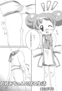 (C61) [Lake☆Side (Various)] Sweet 〇△ABC♪ (Ojamajo Doremi)