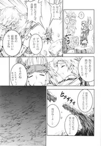 (C87) [Yokohama Junky (Makari Tohru)] Solo Hunter no Seitai 4 The Fourth Part (Monster Hunter)