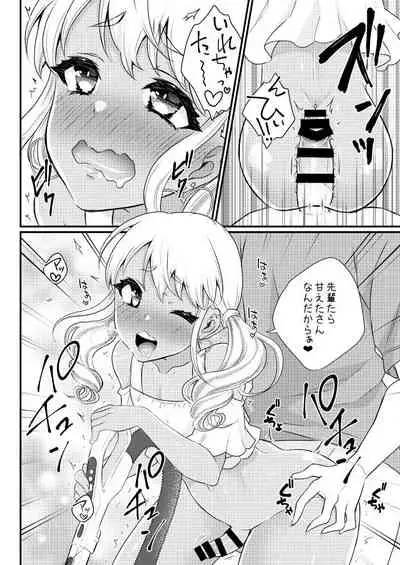 Kuro Gal Otokonoko Mama Soushuuhen!