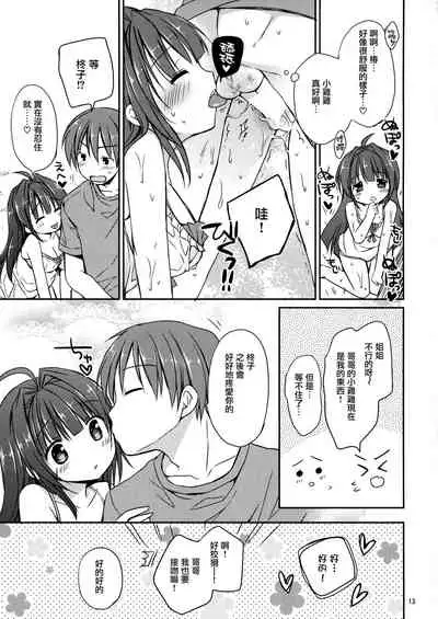 (C88) [Rico-ba, Ico-ba (Rico, taca)] Icha Love x AneImo Sweet Pudding 3 [Chinese] [無邪気漢化組]