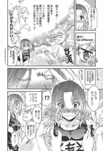 Manga Bangaichi 2011-08
