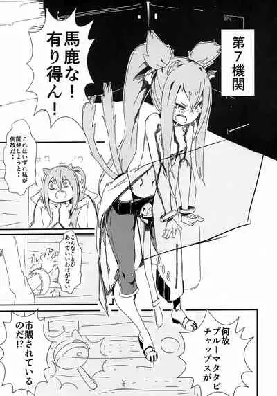 Kono Watashi ga PrPr Sareru Dake no Hon