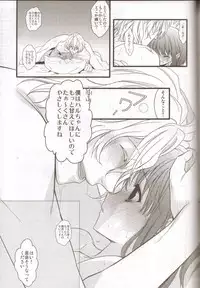 (SUPER21) [NEVER GIVE UP (Nekonattou)] Kanri Fujuubun (Uta no Prince-sama)
