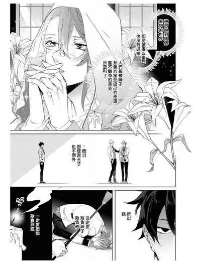 [Anthology] Heibon na Ore dakedo Isekai de Dekiai Saretemasu | 平凡的我♂居然在异世界被宠爱 04 [Chinese] [Digital] [Ongoing]