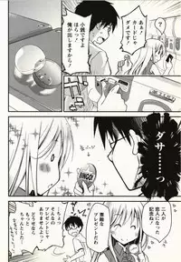 [Ponkotsu Works] Ojousama wa Nigedashita 1