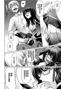 [Nakadera Akira] Onna Kyoushi no Renai Jijou ~ Watashi, Oshiego to Shichaimashita ~ [Chinese] [無邪気漢化組]