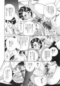 [Chikaishi Masashi] Rape Daihyakka
