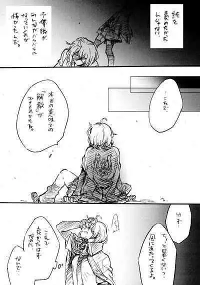 (Girls' Love Festival 37) [Hana ni Arashi. (Santouka)] BlueDude (Assault Lily)