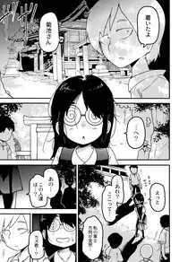 [Tsukusun] Nijiiro Bad End