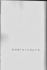 [harumitsu (Ohashi)] Mr. Heart Break (JoJo’s Bizarre Adventure) [English]