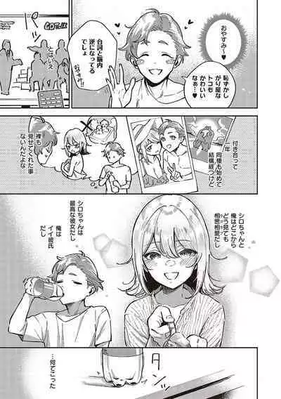 Bitter Sweet Complex